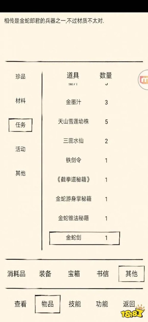 暴走英雄坛金蛇怎么触发?金蛇获取攻略