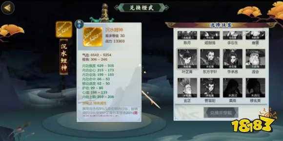剑网3指尖江湖全角色橙武特效属性详解汇总