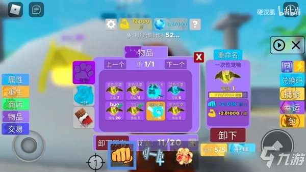 《罗布乐思》卡宠物属性bug教学图文教程 力量传奇卡宠物bug如何操作