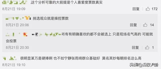为什么说万茜是《乘风破浪的姐姐》里的皇族?