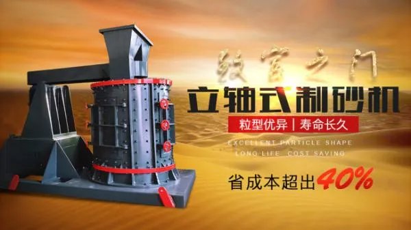 制砂机一套大概多少钱