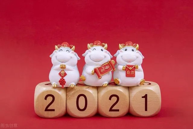 2021年的春节你是怎么过的?