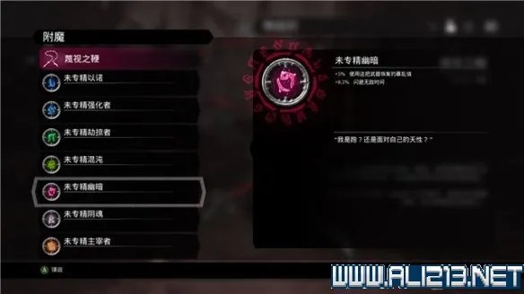 《暗黑血统3》全收集攻略 全物品收集位置一览