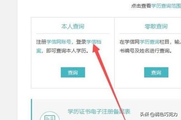 自考毕业证如何查询？