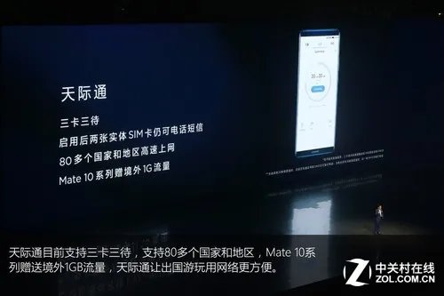 华为Mate10国内发布 用45张图回看这场科技盛典