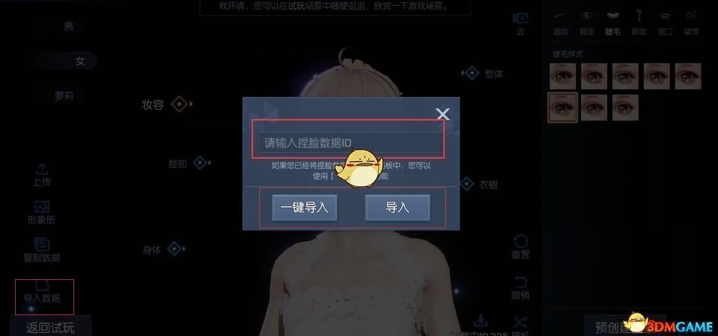《龙族幻想》捏脸数据女大全