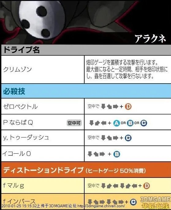 苍翼默示录图片出招表 苍翼默示录出招表一览