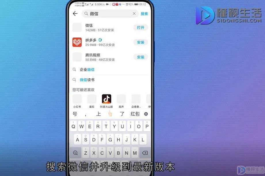微信怎么拍一拍别人并说话