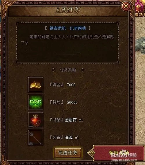 网页游戏之蓝月传奇新手攻略