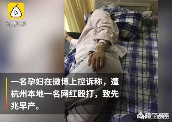 微博网红Saya殴打孕妇,是谁给了她这种任性?