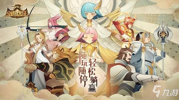 《剑与远征》周年庆抽奖小丑门风波说明 小丑门事件是如何回事