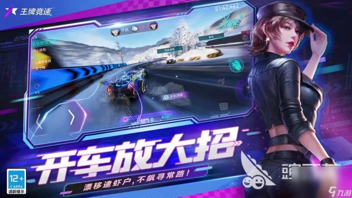 人气最高的赛车游戏合集推荐2023 盘点10款赛车类游戏推荐