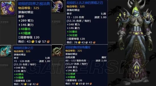 《魔兽世界》海岛探险新幻化装备一览