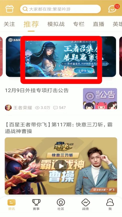 如何获得王者召集令的奖励