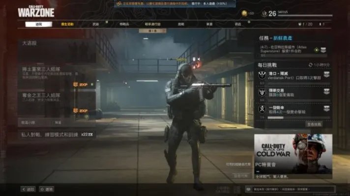《使命召唤战区》画面模糊解决办法 画面雾蒙蒙怎么办