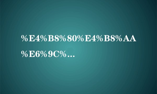 %E4%B8%80%E4%B8%AA%E6%9C%88%E5%AE%9D%E5%AE%9D%E5%89%8D%E9%A2%9D%E7%AA%81%E5%87%BA%E6%80%8E%E4%B9%88%E5%8A%9E