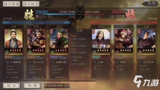 《三国志战略版》桃园盾阵容哪个好 桃园盾攻略