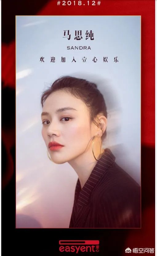 马思纯签约的新东家实力怎么样？