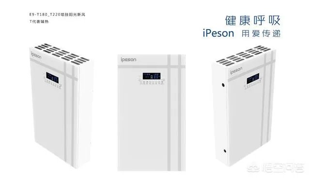 家用新风机哪个牌子的比较好?