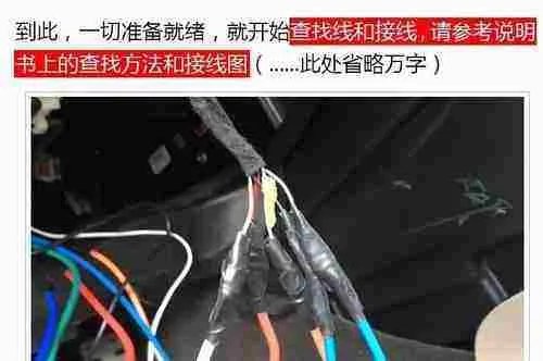 长安悦翔改装一键启动怎么接线