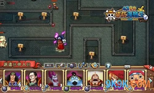 4399塔防海贼王无限战斗攻略