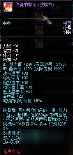 dnf使徒的宿命称号怎么获取 盘点历年dnf劳动节能开出的称号