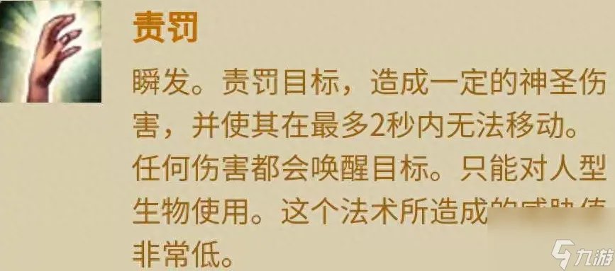 魔兽世界亡灵意志能解什么技能 牧师种族技能pvp收益解析