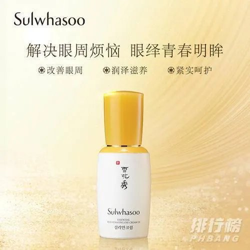 适合30岁用的眼霜排名_平价好用的30岁眼霜推荐