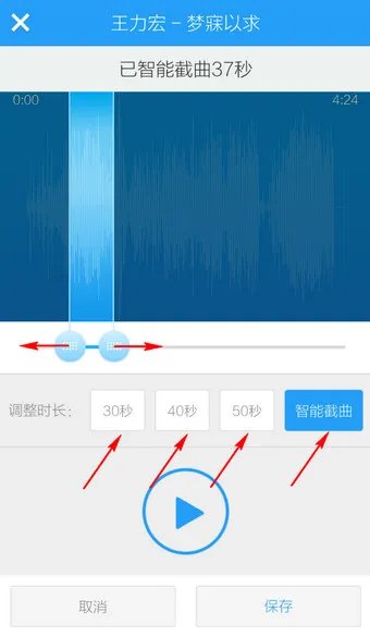 《酷狗音乐》手机版怎么剪切歌曲?剪切歌曲方法