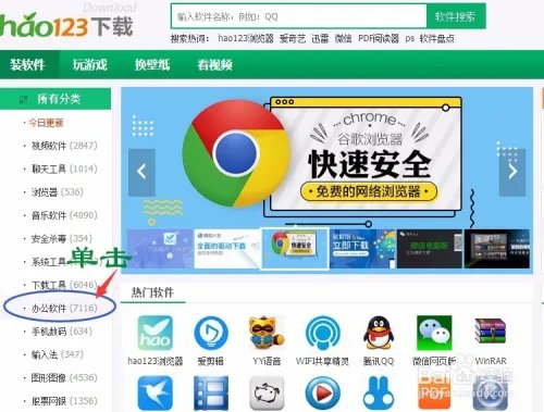 超详细下载办公软件(Office 2007)