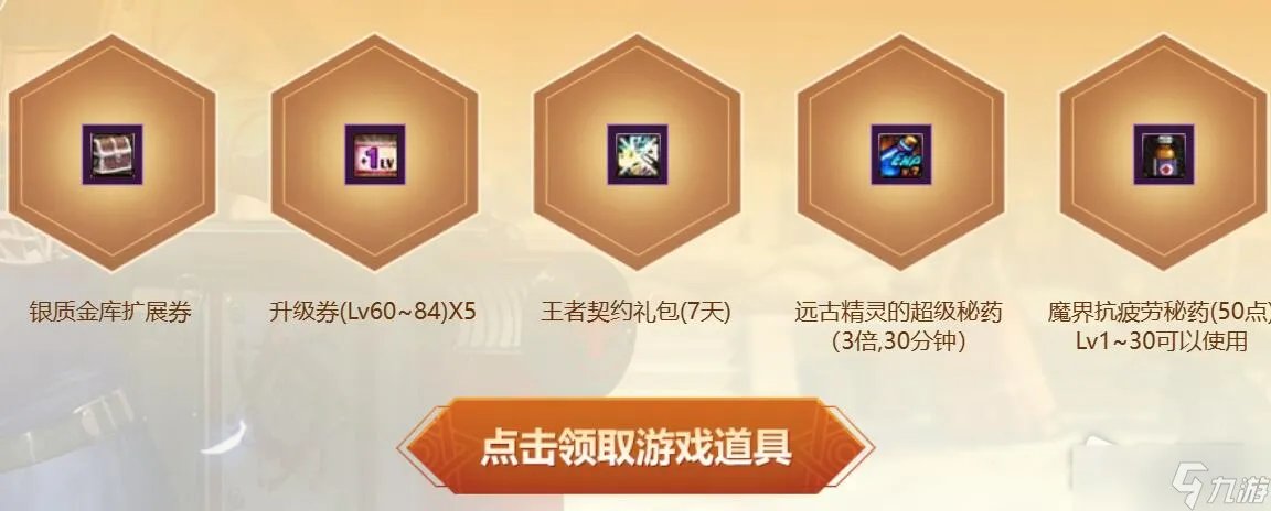 《dnf》2023年1月新手豪华礼包活动详解