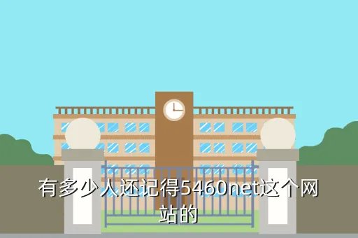www sdedu net,新时代学校真的很好吗
