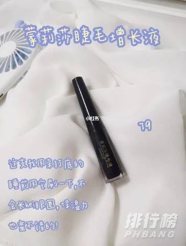 睫毛增长液十大排名榜_什么牌子睫毛增长液效果好