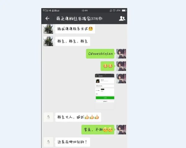薛之谦为什么离婚 薛之谦离婚原因揭秘