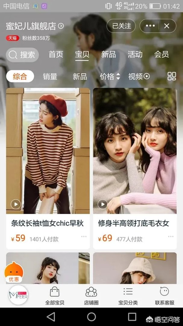 有没有质量很好又不贵的衣服店