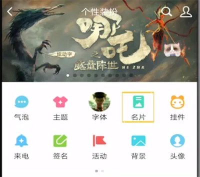 qq名片在哪里