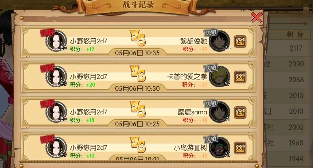 航海王燃烧意志回归卡性价比分析 回归卡值得玩家买吗