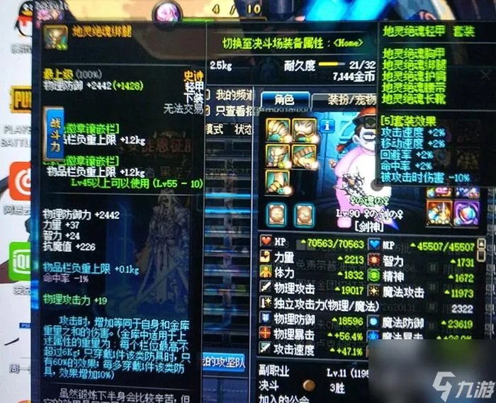 dnf地灵套是什么 地灵套属性介绍