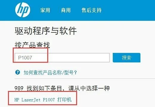惠普打印机P1007怎么安装ews驱动？