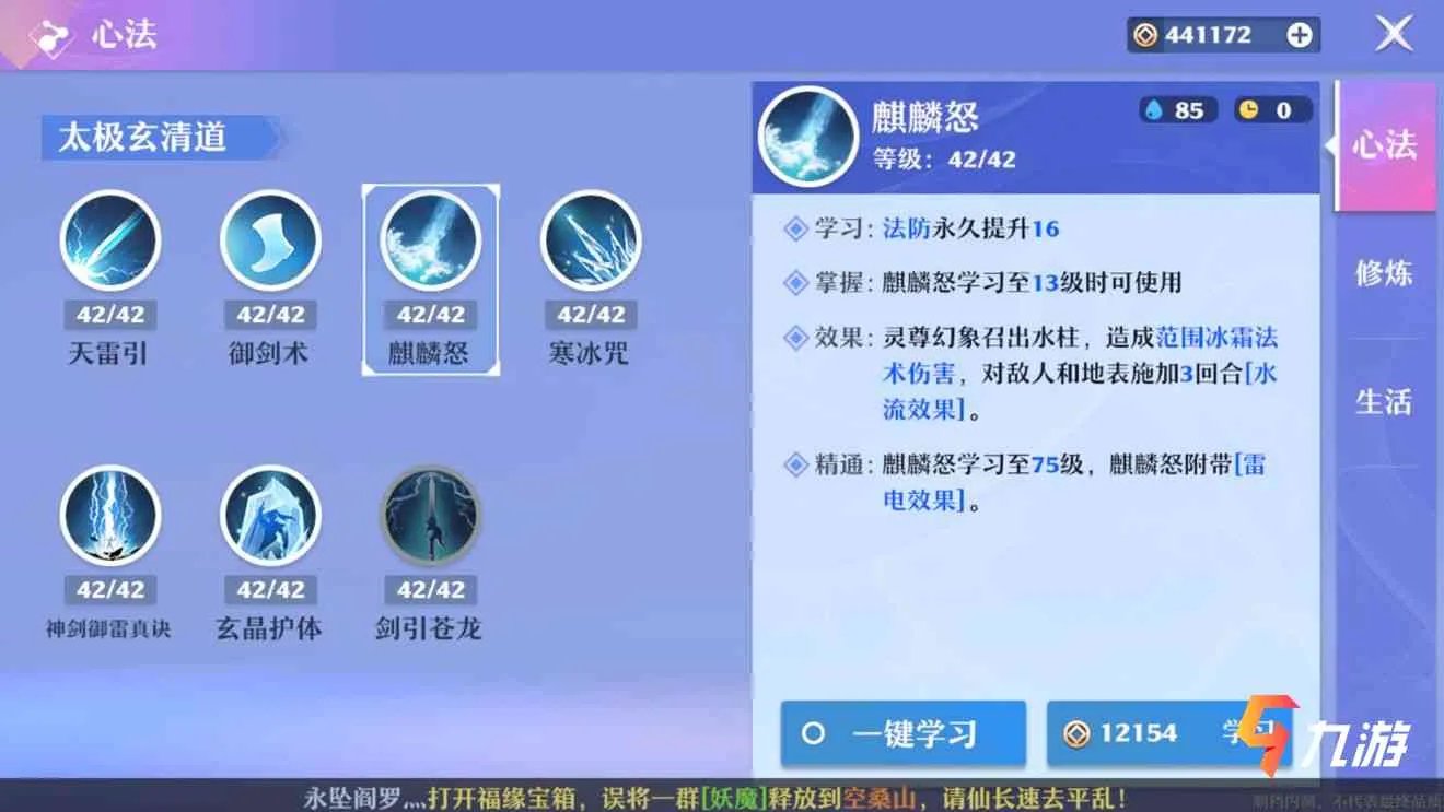 梦幻新诛仙青云技能介绍 青云门职业定位技巧