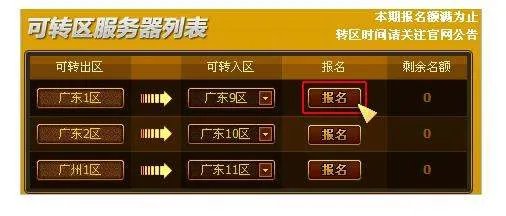 地下勇士与城官网转区