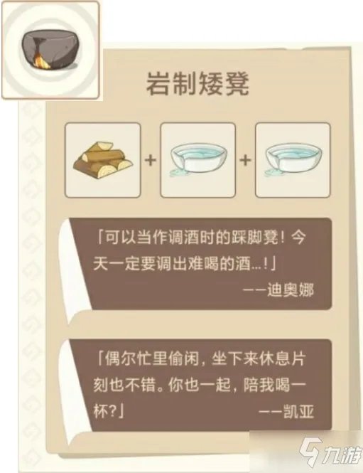 《原神》丘丘梦工坊家具怎么合成 丘丘梦工坊家具合成方法分享