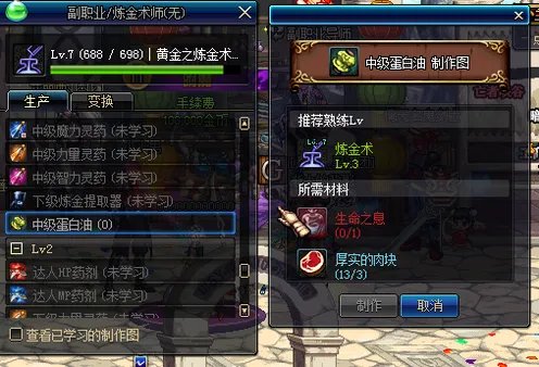地下城炼金术师怎么升级