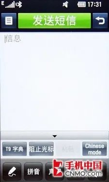 透明键盘背后的色彩 LG GD900e评测