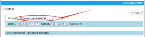 网上招生流程new