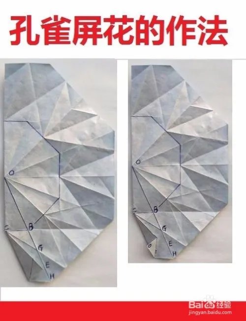 孔雀开屏花的制作方法与过程