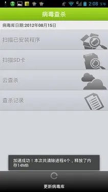 1.5GHz骁龙S4新双核 中兴N970全面评测