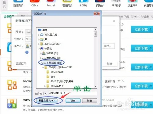 超详细下载办公软件(Office 2007)