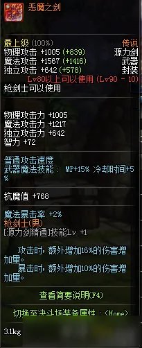 dnf源能专家有什么武器 dnf源能专家武器大全