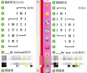 QQ好友分组的图案